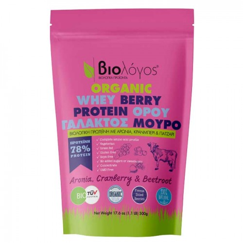 Βιολογική Πρωτείνη Ορού Γάλακτος 78% Μούρο 500g - Βιολόγος