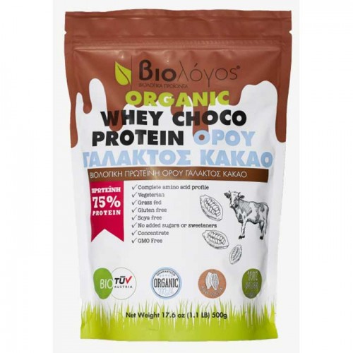 Βιολογική Πρωτεΐνη WHEY Ορού Γάλακτος KAKAO 75% 500g - Βιολόγος Βιολογική Πρωτεΐνη WHEY Ορού Γάλακτος KAKAO 75% 500g - Βιολόγος