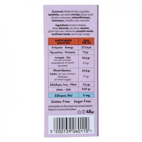 Ωμή μπάρα με Μελάσα και Κακάο 45gr - Emelia