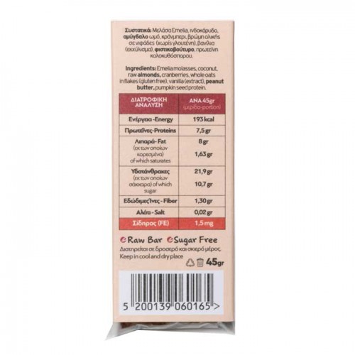Ωμή μπάρα με Φυστικοβούτυρο και Μελάσα 45gr - Emelia