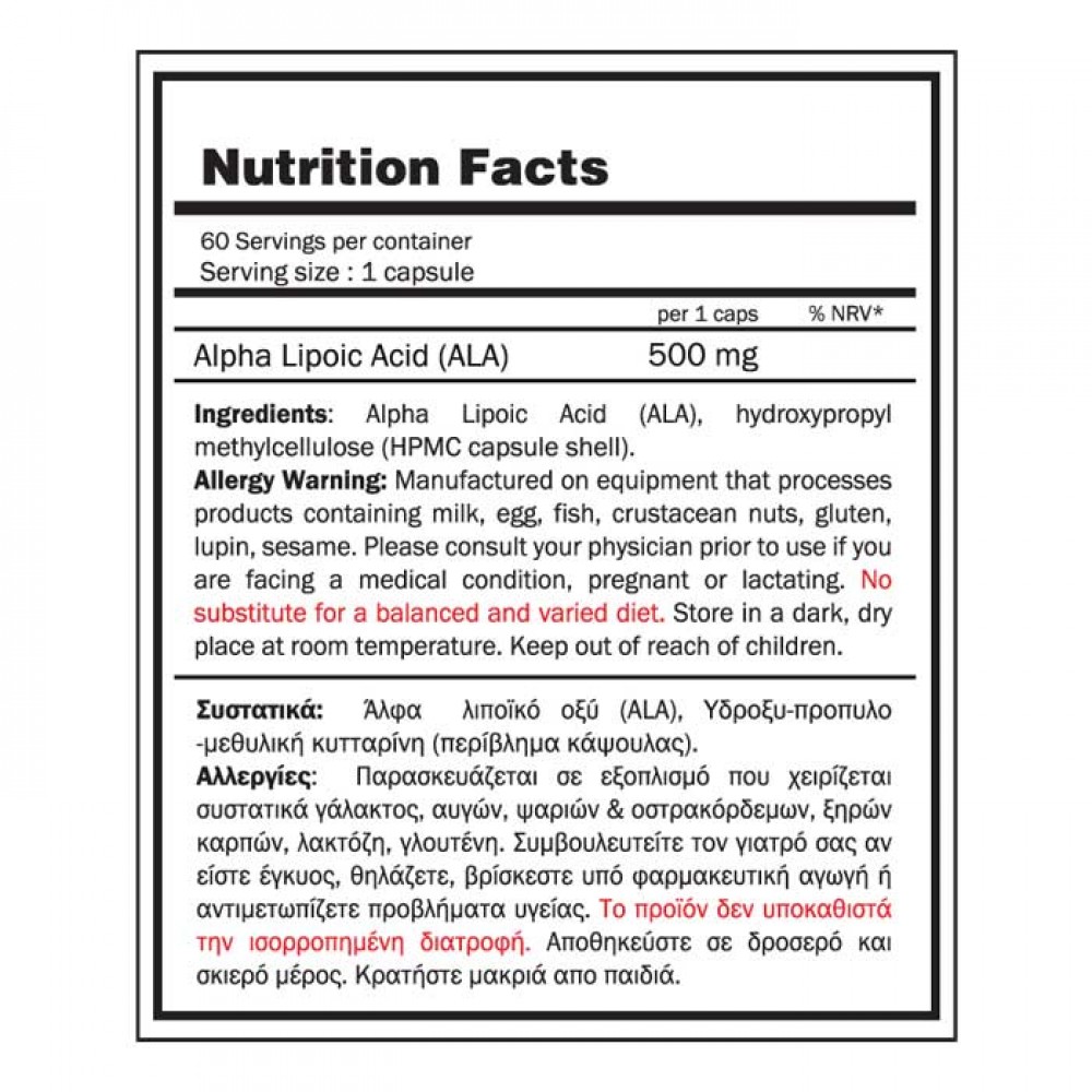 ALA Alpha Lipoic Acid 60 caps - GoldTouch nutrition