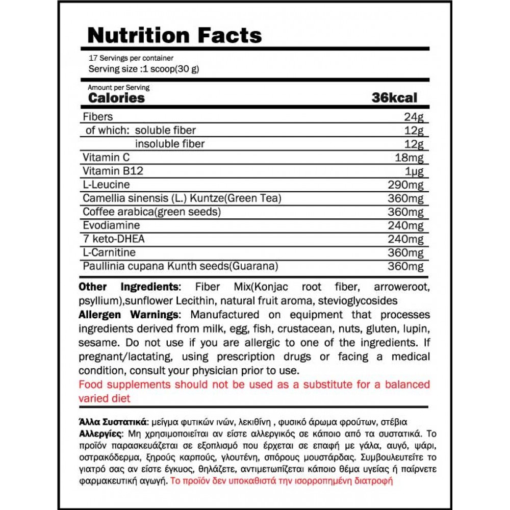DietX 500gr - GoldTouch Nutrition / Μεταβολισμός - έλεγχος όρεξης