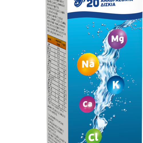 Hydro Plus 20 αναβραζόμενα δισκία - Health Pro