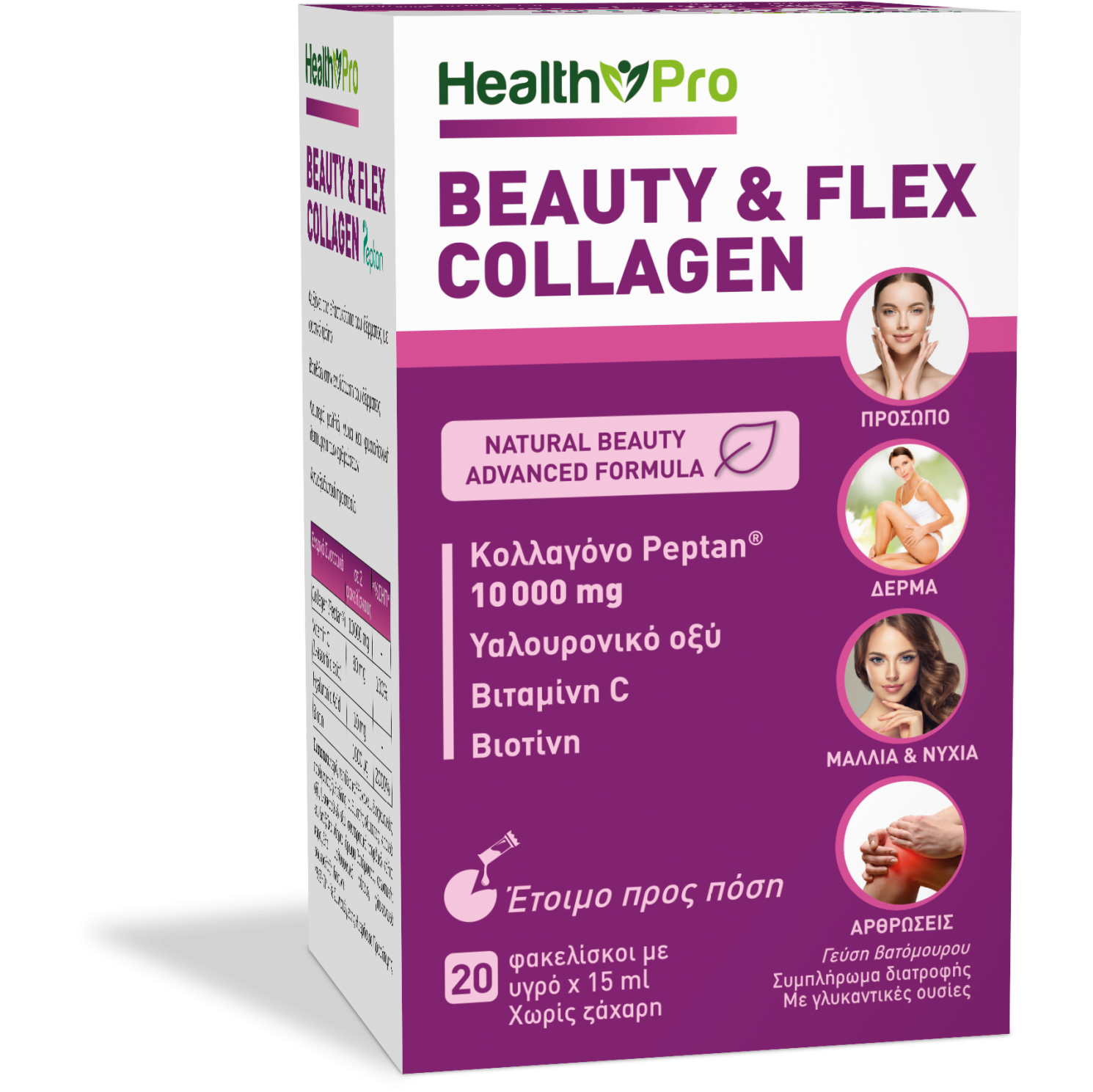 Beauty & Flex Collagen 15ml 20 Liquid Sachets  Sugar Free - Health Pro