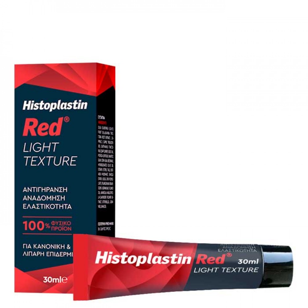 Histoplastin Red Light Texture 30ml