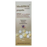 Mediprol Propolis Spray 30 ml για τον Ερεθισμένο Λαιμό - Medichrom 