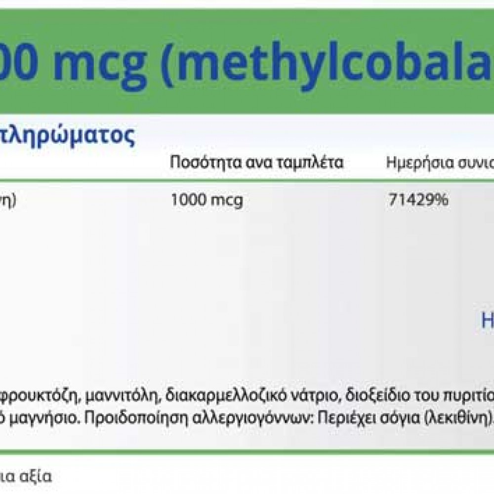 B-12 1000mcg 30 tabs - Natural Vitamins