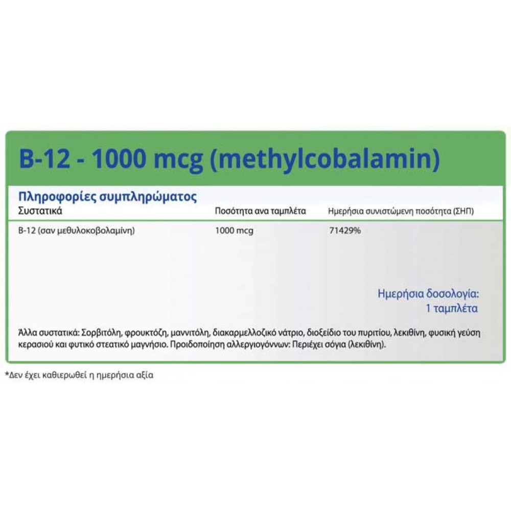 B-12 1000mcg 30 tabs - Natural Vitamins