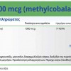 B-12 1000mcg 30 tabs - Natural Vitamins