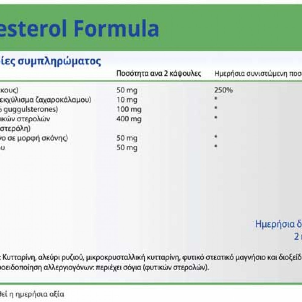 Cholesterol Formula 60 caps - Natural Vitamins