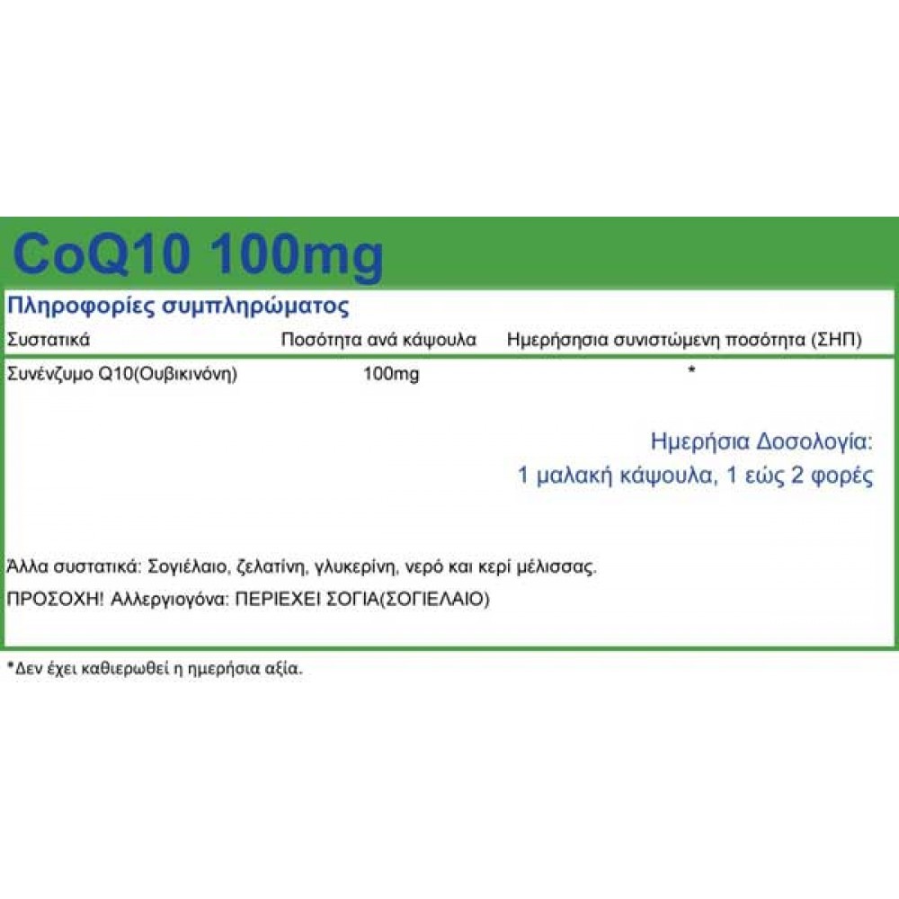 CoQ10 100mg 60 softgels - Natural Vitamins