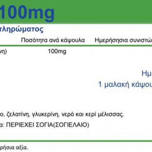 CoQ10 100mg 60 softgels - Natural Vitamins CoQ10 100mg 60 softgels - Natural Vitamins