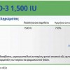 Vitamin D-3 1500 IU 100 tabs - Natural Vitamins