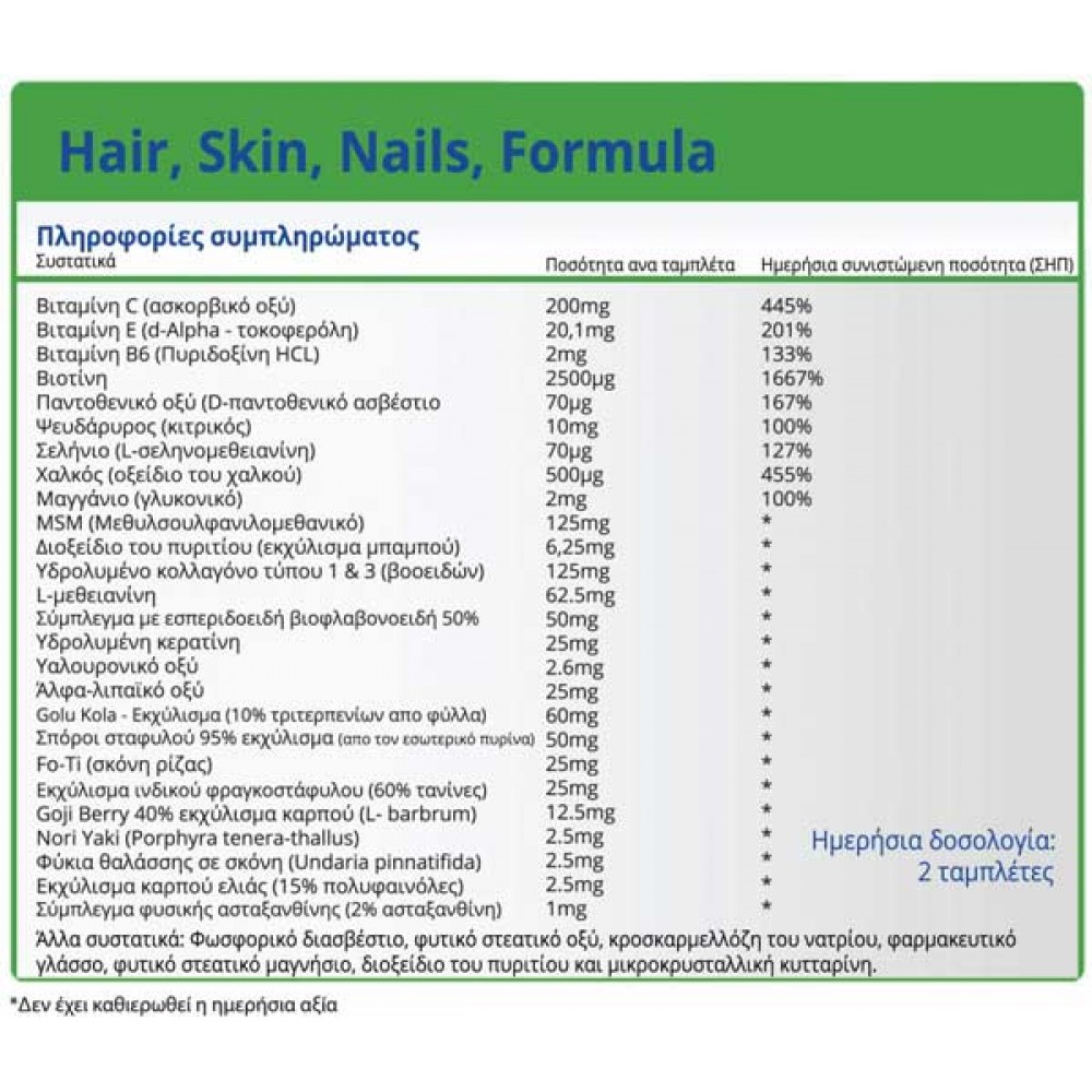 Hair Skin Nails Formula 60 tabs - Natural Vitamins
