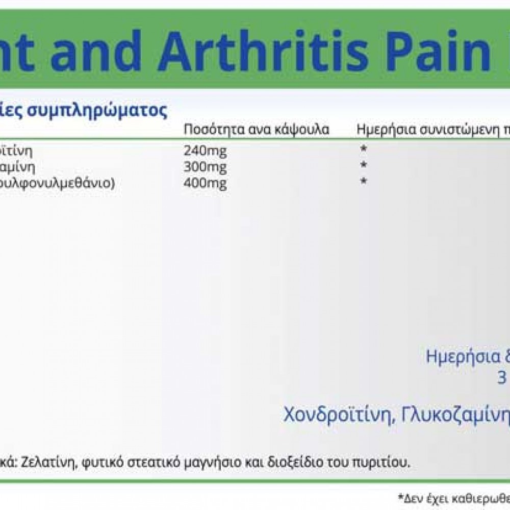 Joint and Arthritis Pain RX 120 caps - Natural Vitamins