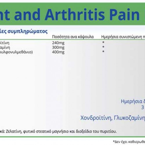 Joint and Arthritis Pain RX 120 caps - Natural Vitamins Joint and Arthritis Pain RX 120 caps - Natural Vitamins