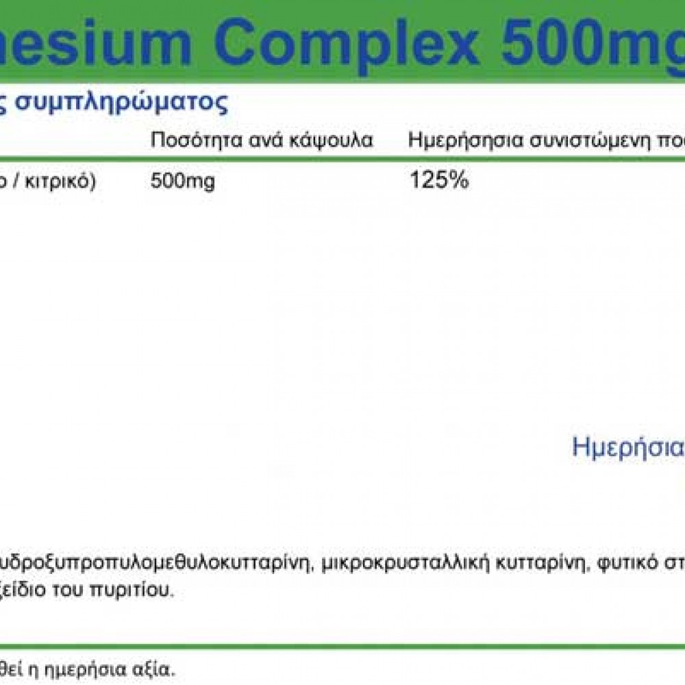 Magnesium 500mg 60 vcaps - Natural Vitamins