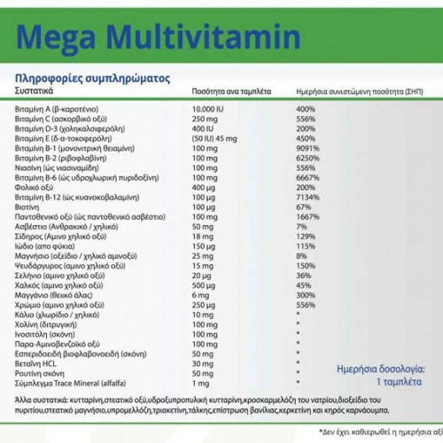 Mega Multi Πολυβιταμίνη 60 tabs  - Natural Vitamins Mega Multi Πολυβιταμίνη 60 tabs  - Natural Vitamins