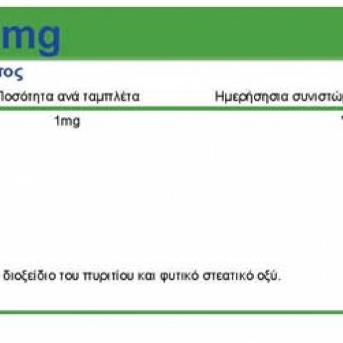 Melatonin 1mg 200 tabs - Natural Vitamins