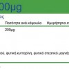 Selenium 200mcg 100 vcaps - Natural Vitamins