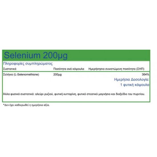 Selenium 200mcg 100 vcaps - Natural Vitamins