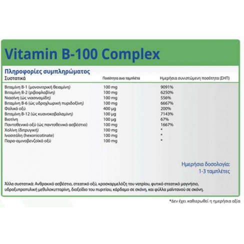 Vitamin B-100 Complex 30 tabs - Natural Vitamins