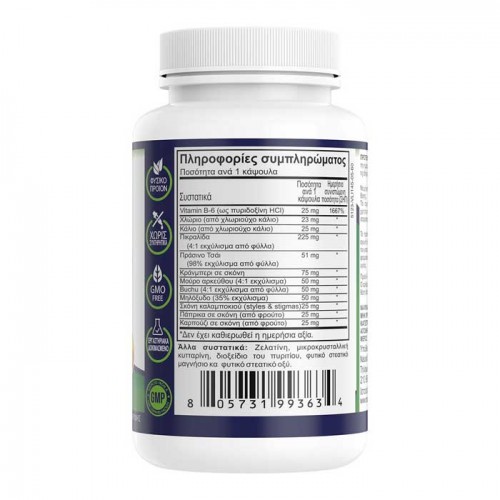 Water Off Formula 60 caps - Natural Vitamins Water Off Formula 60 caps - Natural Vitamins