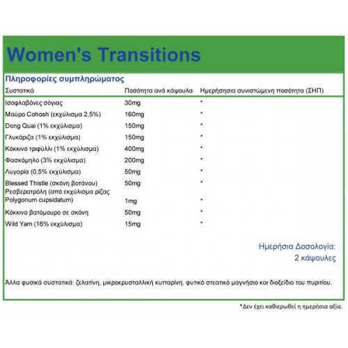 Womens Transitions 60 caps - Natural Vitamins / εμμηνόπαυση