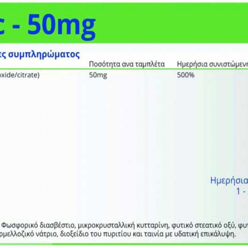 Zinc 50mg 100 tabs - Natural Vitamins