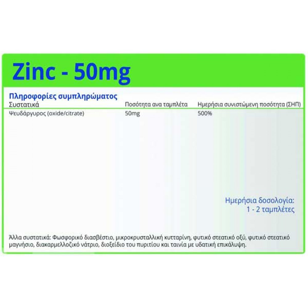 Zinc 50mg 100 tabs - Natural Vitamins