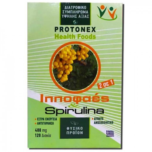 Ελληνική Σπιρουλίνα & Ιπποφαές 400mg 120caps - Protonex Ελληνική Σπιρουλίνα & Ιπποφαές 400mg 120caps - Protonex