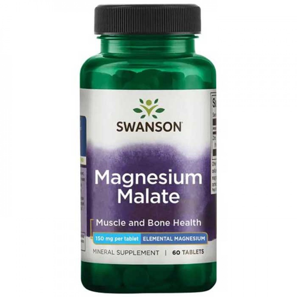 Magnesium Malate 150mg (στοιχειακό μαγνήσιο) 60 tablets - Swanson