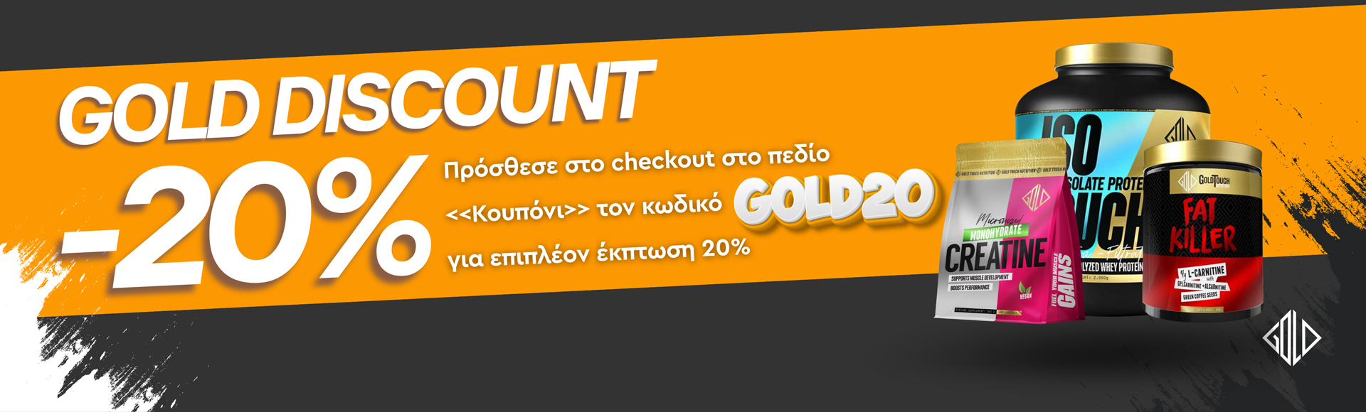 Gold Touch -20%