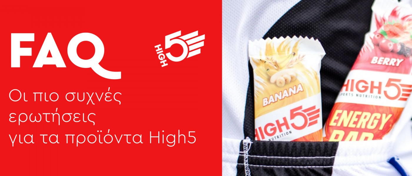 High5: Συχνές Ερωτήσεις & Πληροφορίες για τα Προϊόντα Αθλητικής Διατροφής