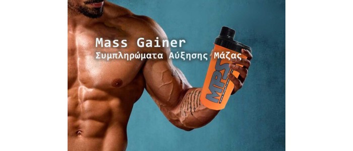 Πρωτείνες Αύξησης Όγκου (Mass Gainer: απλός οδηγός)