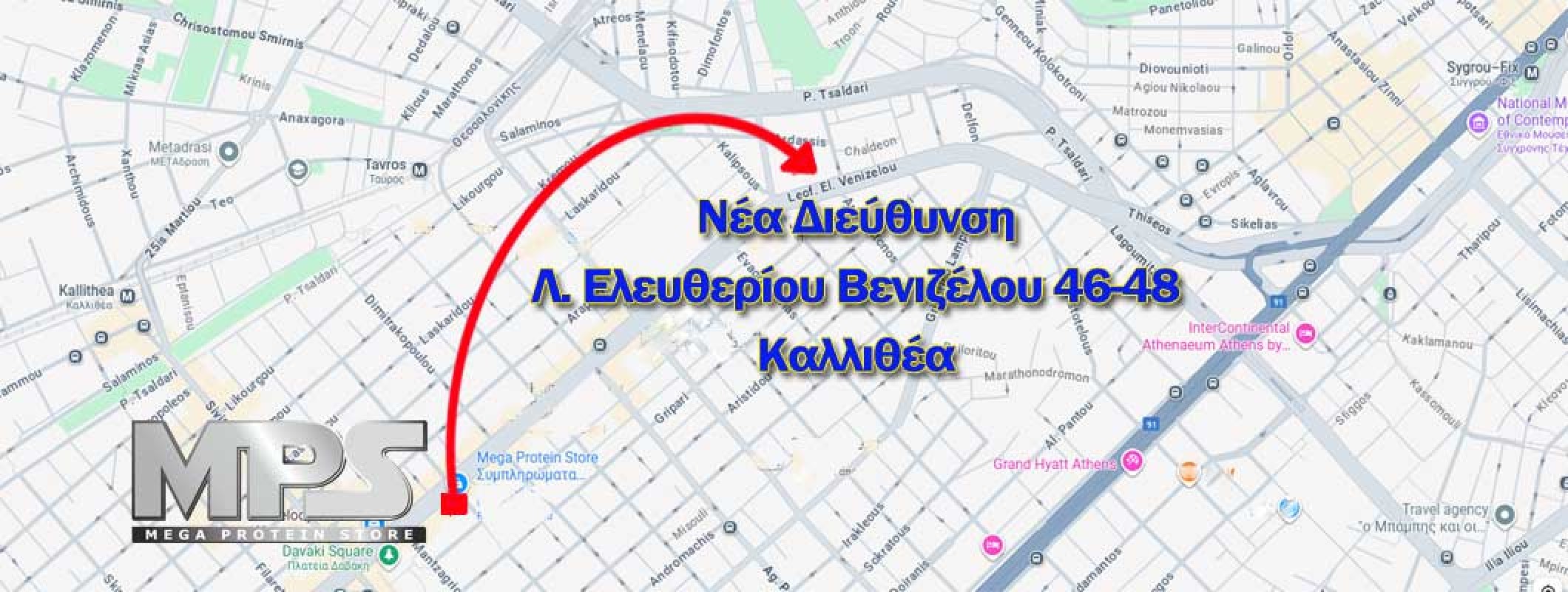Νέο κατάστημα - έδρα για το MegaProteinStore (Ελ. Βενιζέλου 46-48 Καλλιθέα)