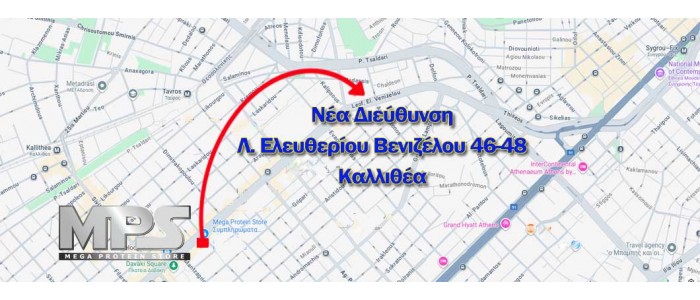 Νέο κατάστημα - έδρα για το MegaProteinStore (Ελ. Βενιζέλου 46-48 Καλλιθέα)