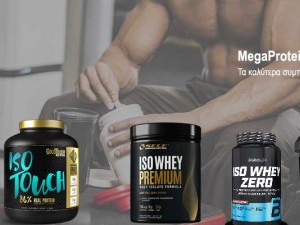 Οι καλύτερες και πιο δημοφιλείς Πρωτεΐνες για το 2021