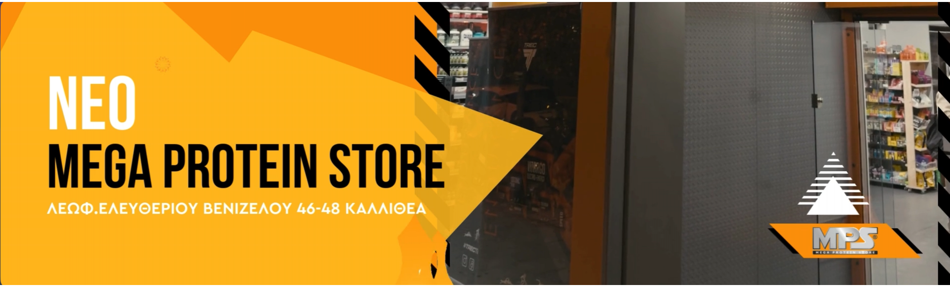 Μεκατομίζουμε Ελ. Βενιζέλου 46-48